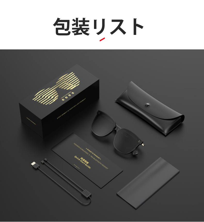 スマートグラス スマートオーディオサングラス ワイヤレスオーディオ