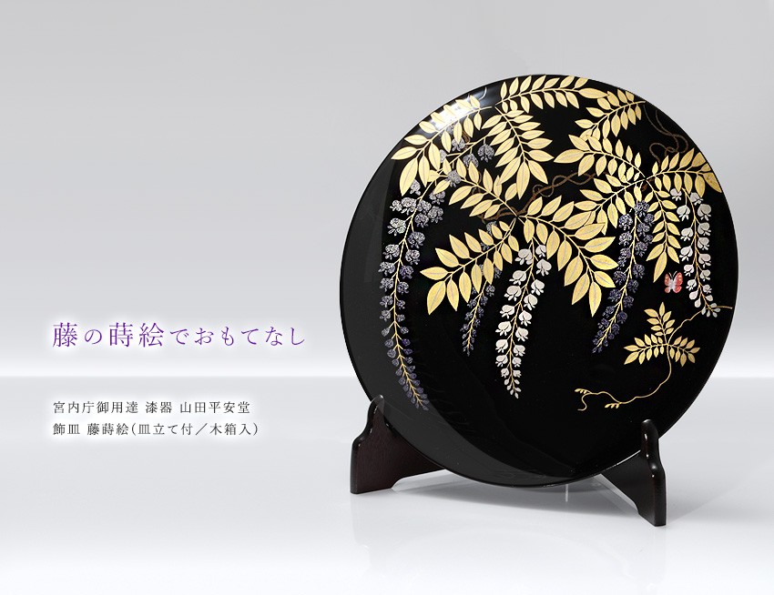 平安 清泉 鉄絵桜花 大皿 共箱 飾皿