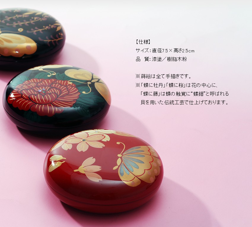 山田平安堂 丸小箱 蝶に牡丹／蝶に桜／蝶に藤 : 漆器 山田平安堂