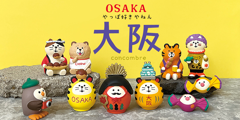 DECOLE（デコレ） コンコンブル / やっぱ好きやねん大阪 新作8点