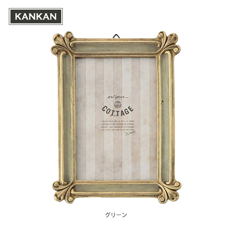 artipur COTTAGE 写真立て アンティーク 長方形 / 紋様レクタングル