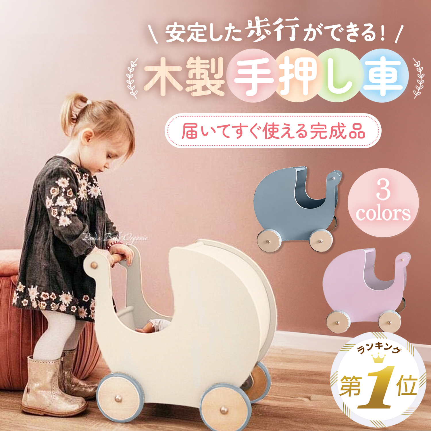 手押し車 赤ちゃん カタカタ ベビーウォーカー 木製 つかまり立ち 1歳