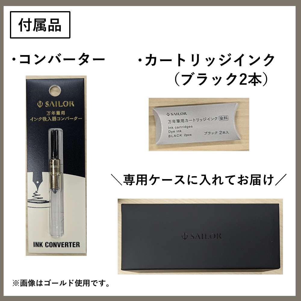 セーラー万年筆 正規販売店 長刀研ぎ万年筆 シルバートリム 21金 大型