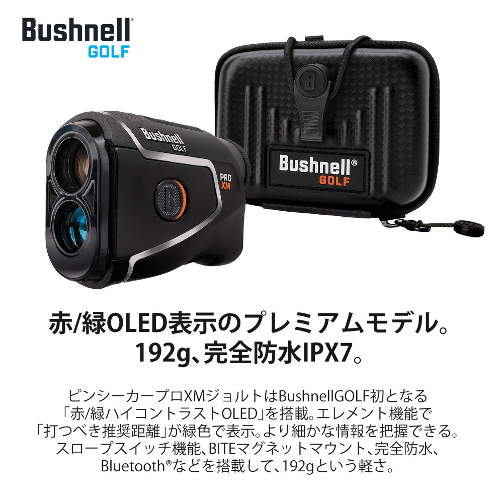 Bushnell（ブッシュネル） レーザー距離計 ピンシーカー プロ XM