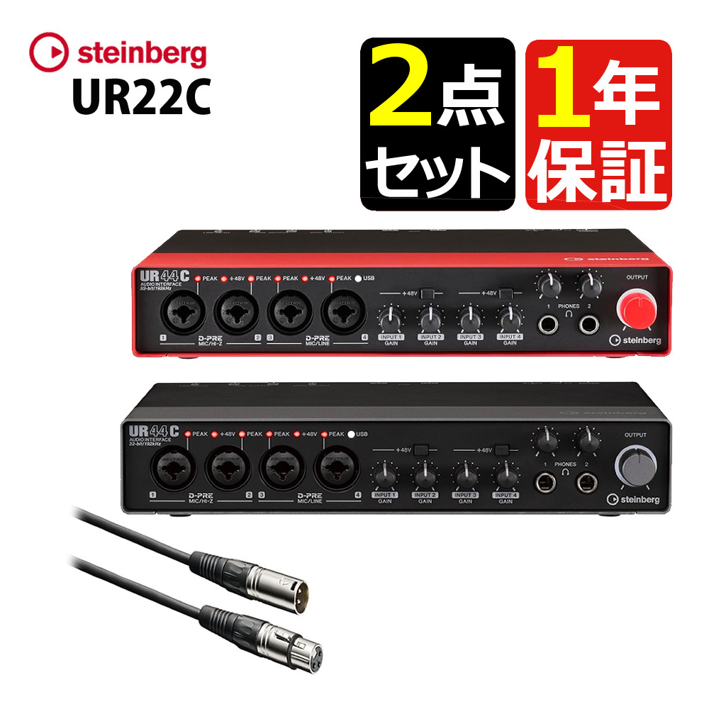 Steinberg スタインバーグ USB オーディオインターフェース UR44C