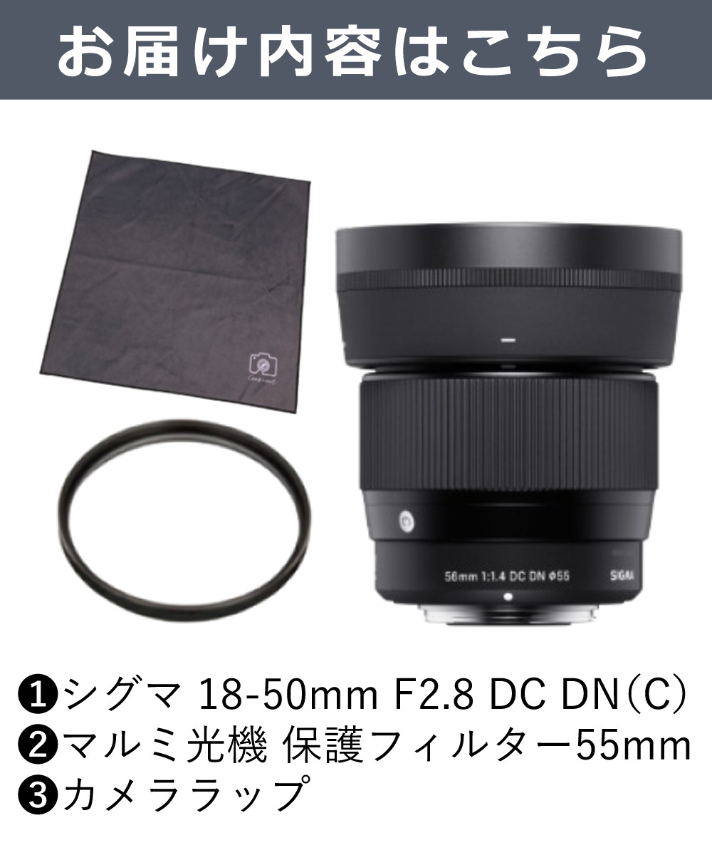 シグマ（SIGMA） （レビューでプレゼント） レンズ保護フィルター付 18