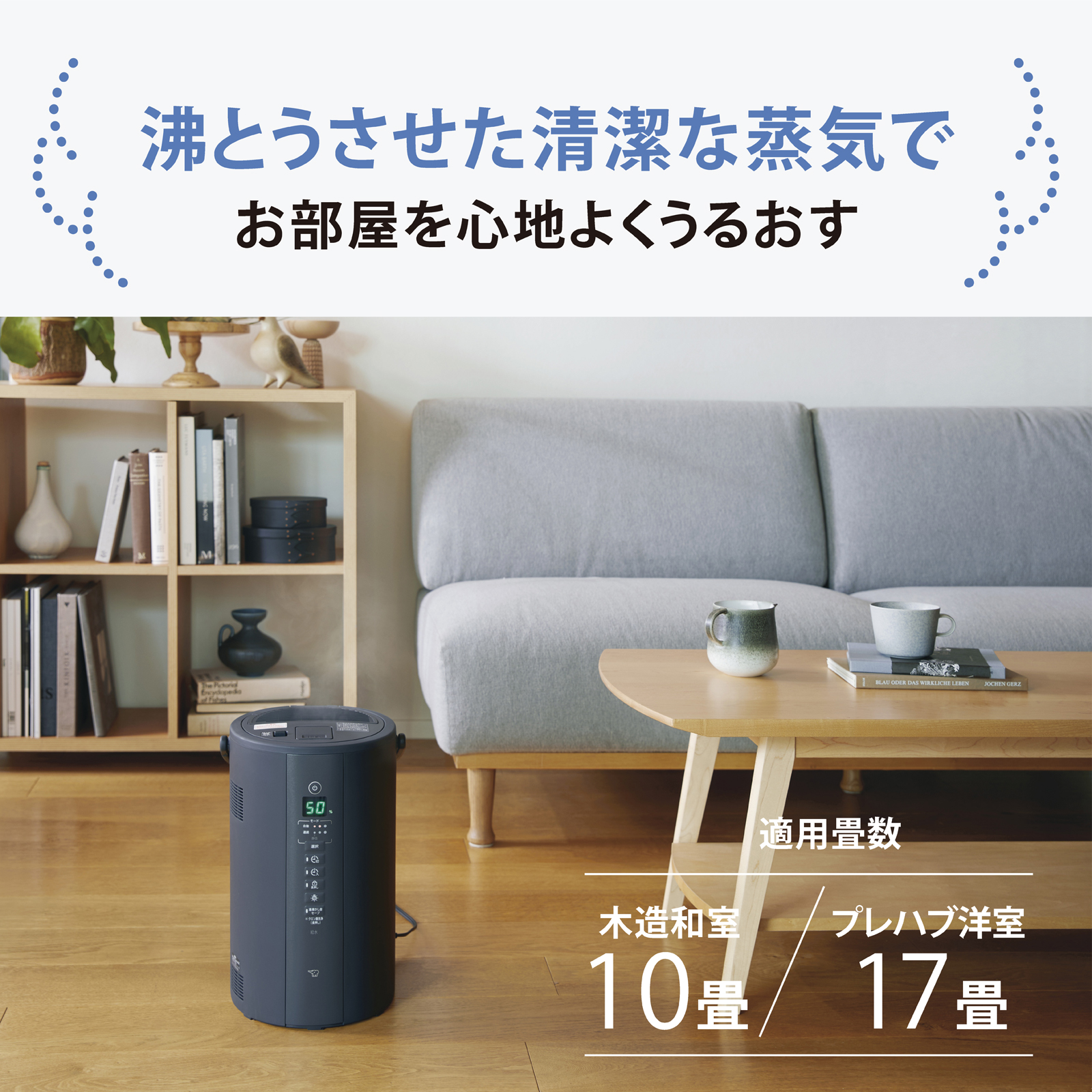 象印（ZOJIRUSHI） 加湿器 スチーム式加湿器 4.0L EE-TB60 ソフト