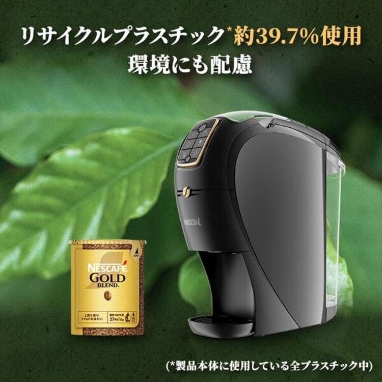 KOIZUMI（コイズミ） ネスカフェ バリスタマシン スリム EC限定カラー