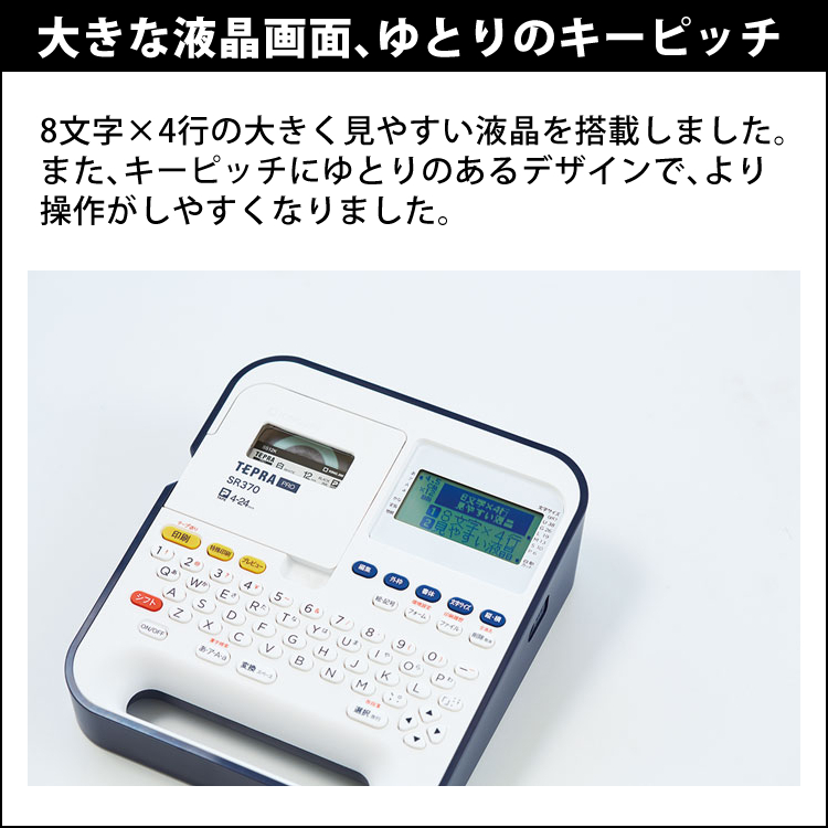 KING JIM（キングジム） (テープ1本プレゼント) ラベルライター テプラ