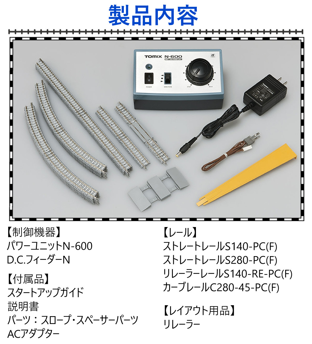 トミックス 鉄道模型 マイプラン LT-PC F レールパターンA レール
