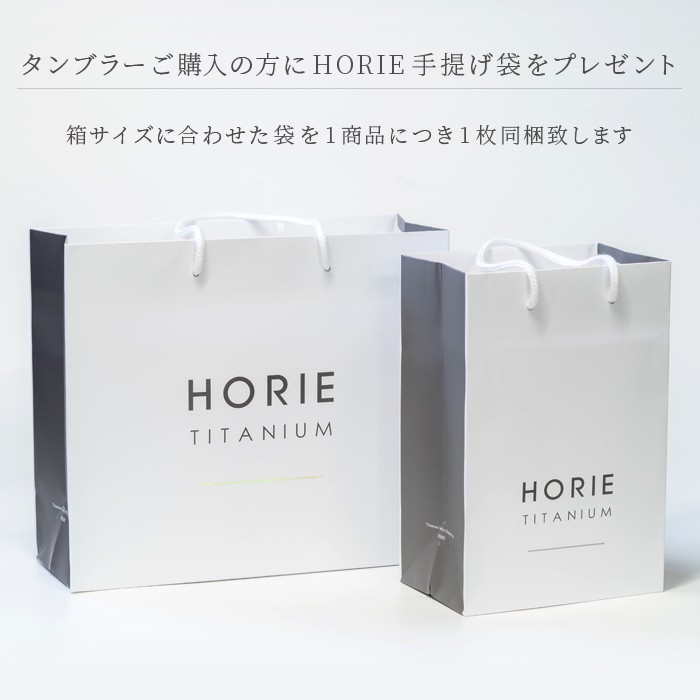 HORIE（ホリエ） 純チタン二重タンブラー 華チタン 250ml ペアセット