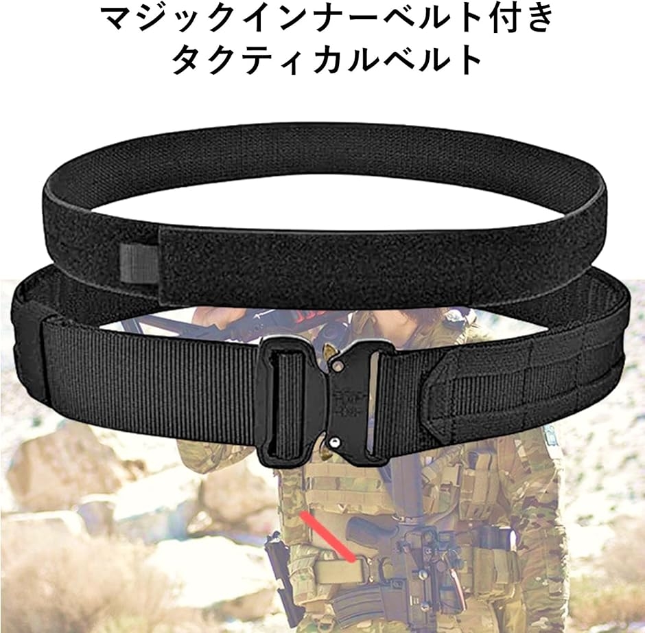 サバゲー ベルト タクティカルベルト サバイバルゲーム マジック
