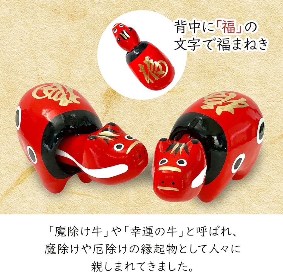 日本製 希少生産 赤べこ 幸福の牛 縁起物 手作り 張り子 民芸品 郷土
