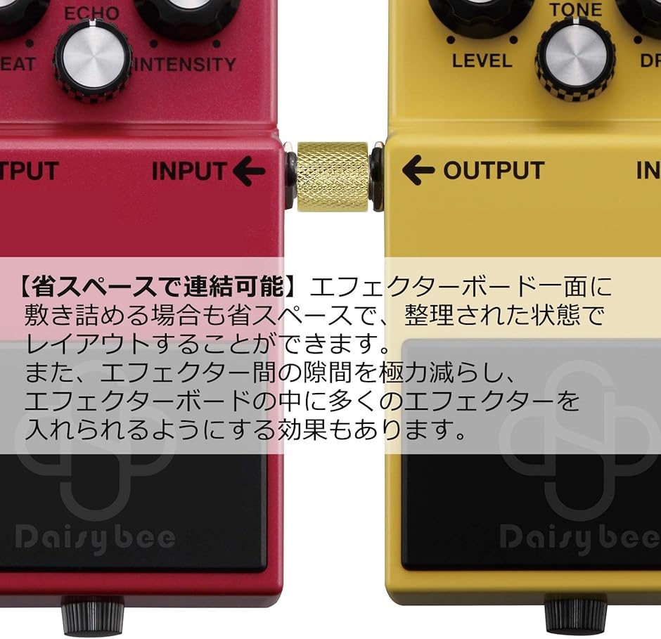 パッチケーブル エフェクター プラグ シールド 連結 ペダル ジャック