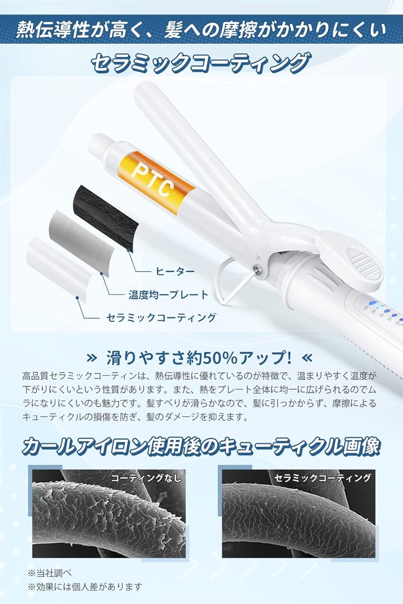 ヘアアイロン カールアイロン コテ カーリングアイロン 5段階温度調整