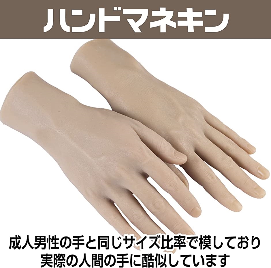 手 模型 ハンド マネキン シリコン デッサン リアル モデル トルソ