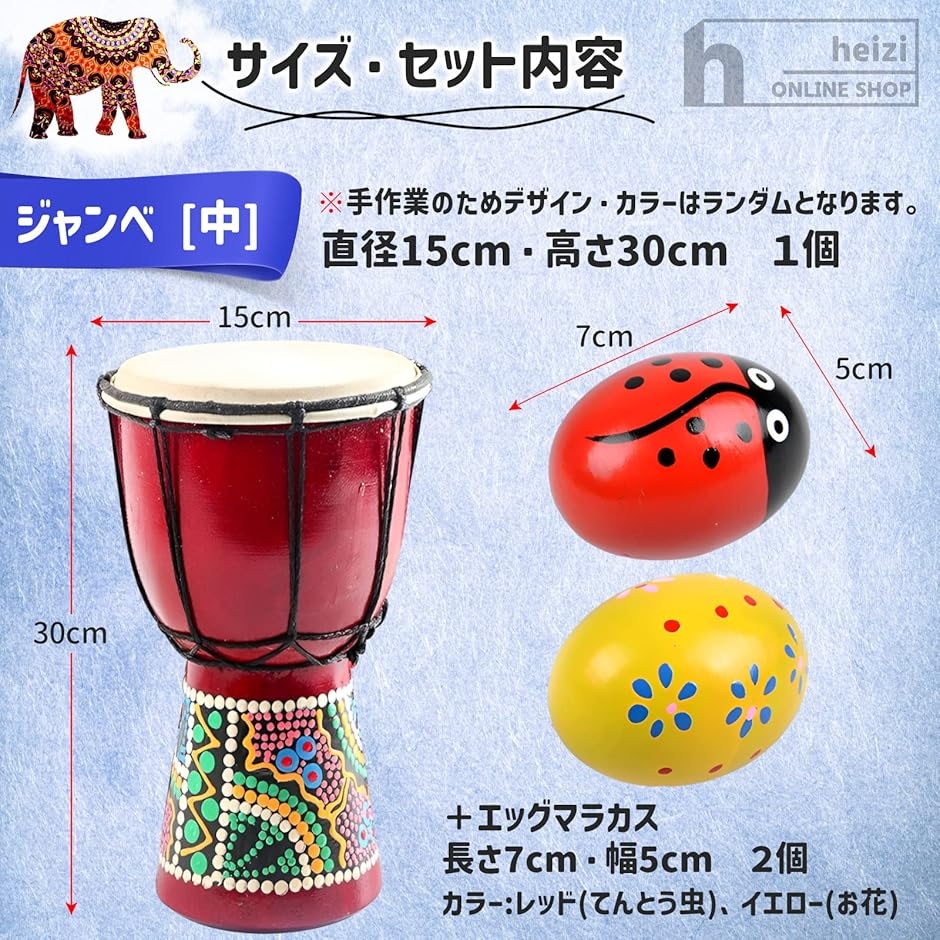 ②ジャンベ 民族楽器 太鼓 打楽器 1144 ジャンク ジャンベ セセ 3本