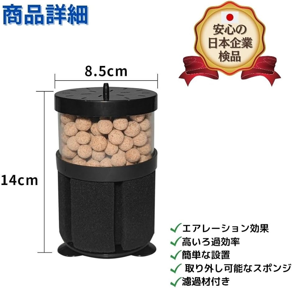 水槽 スポンジフィルター 投げ込み式フィルター 大型 ろ過 水質 交換