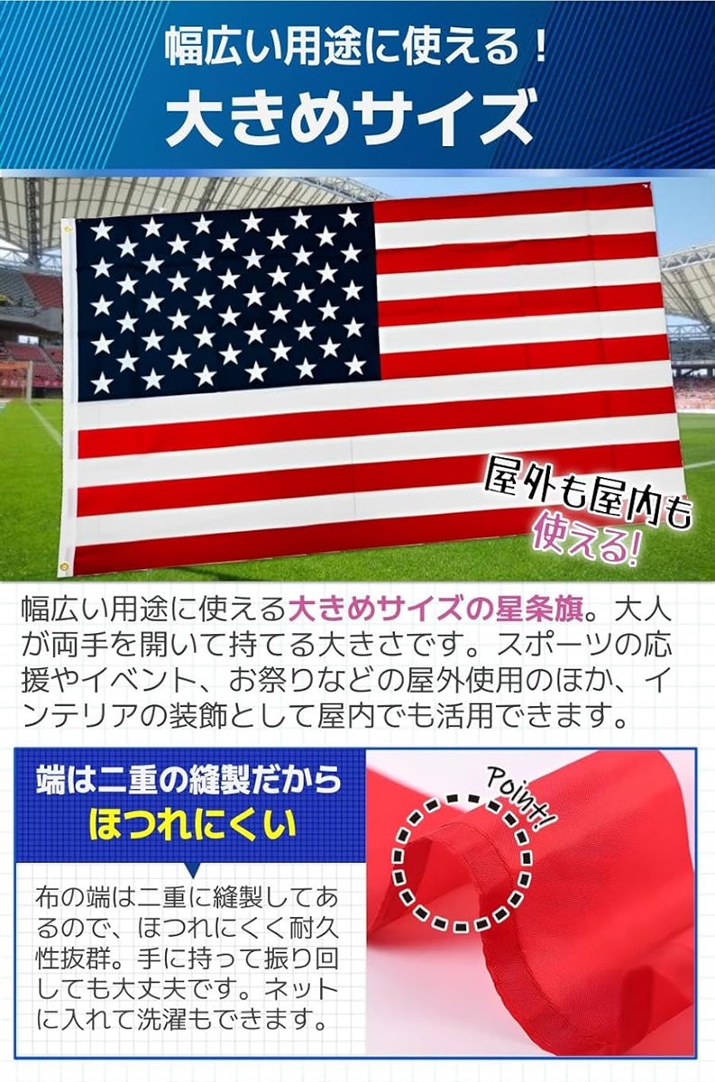 アメリカ国旗 星条旗 フラッグ 150cmx90cm 大きめ インテリア イベント