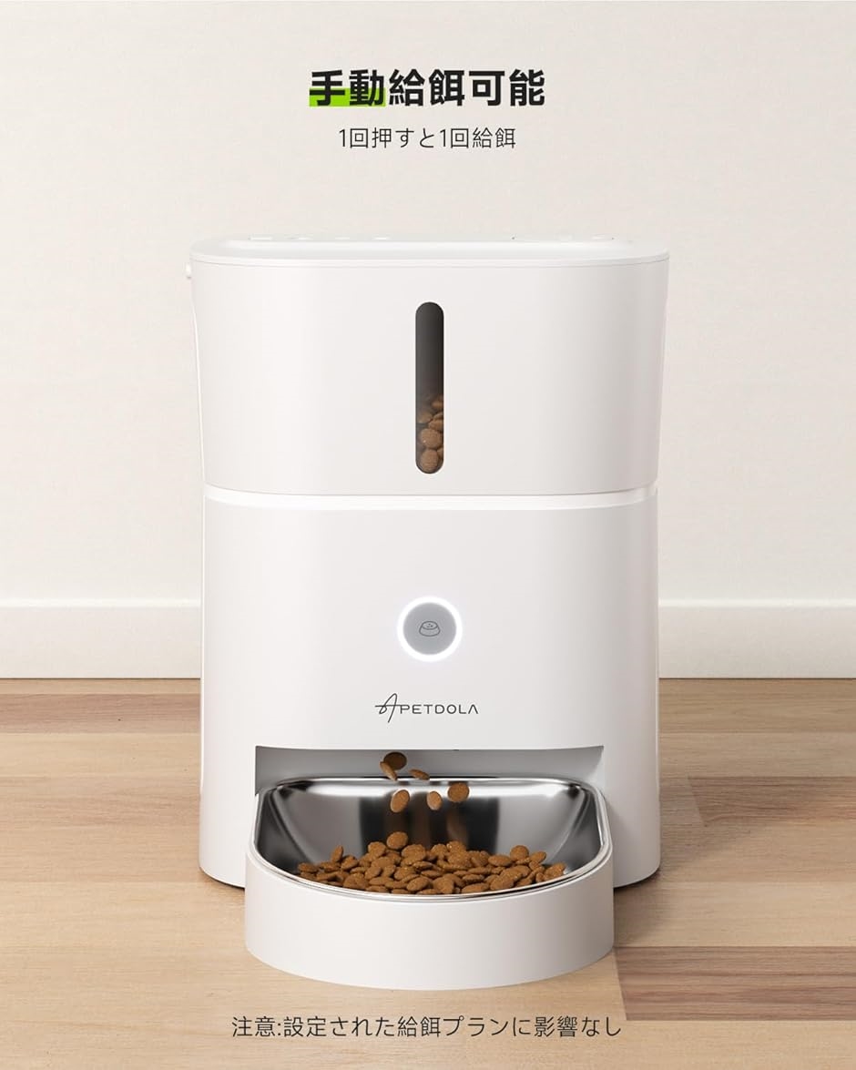 自動給餌器 WiFi スマホ遠隔操作 2WAY給電 自動餌やり機 ペット用