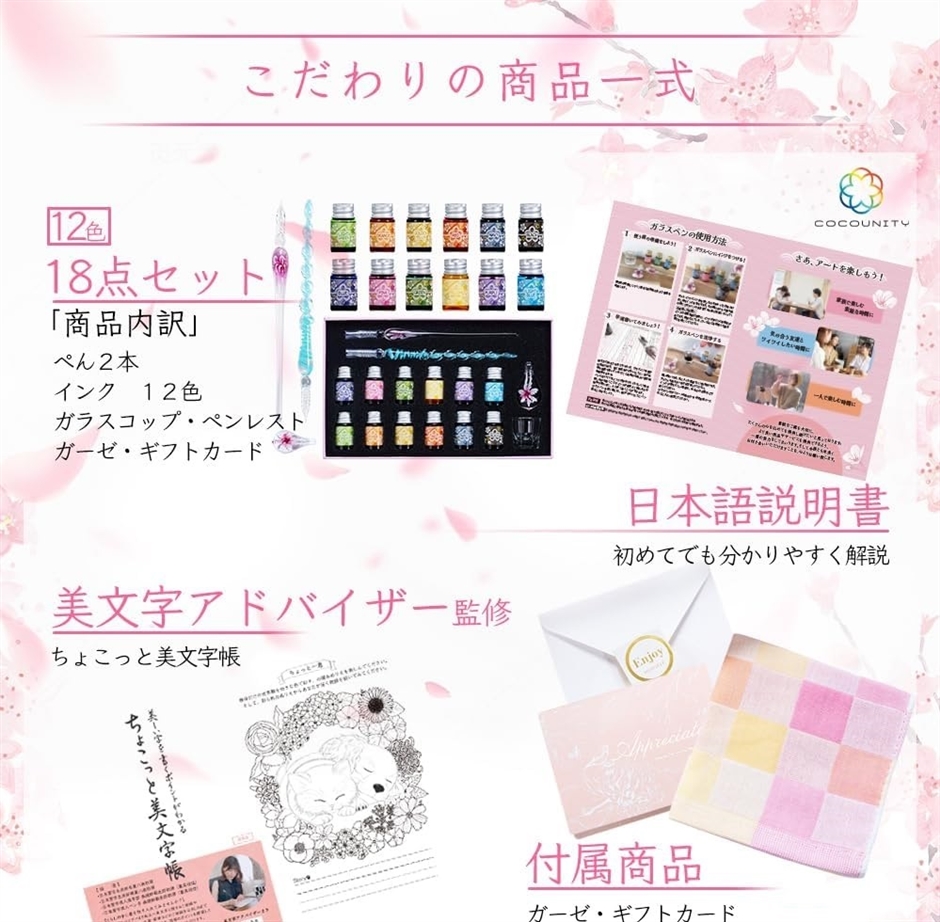 美文字アドバイザー監修美文字帳付き ガラスペン ガラスペンセット 12