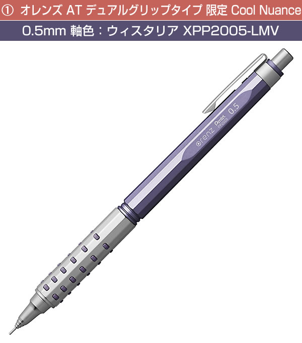 オレンズ ぺんてる 0.5mm シャープペン特別4点セット AT 限定 Cool