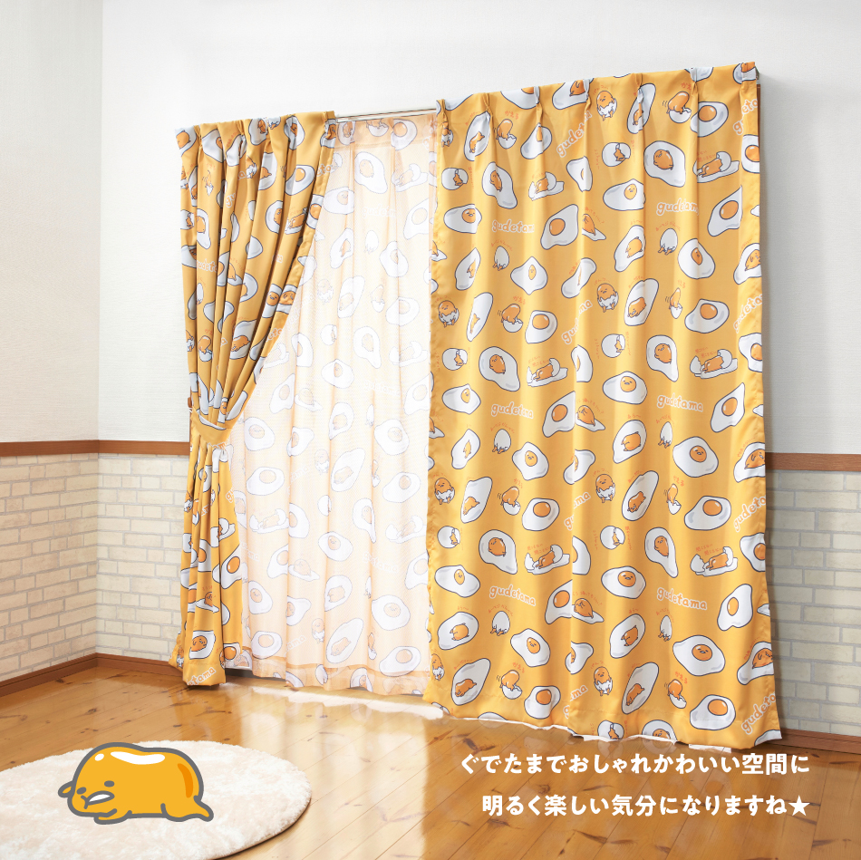 ぐでたま 100×178cm 4枚組 サンリオ 3級 遮光カーテン と ミラーレース