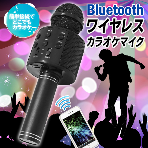 カラオケ マイク 2本 セット ワイヤレス Bluetooth スマホ セット