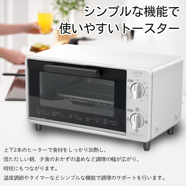 トースター オーブントースター 2枚焼き 温度調節 タイマー付き