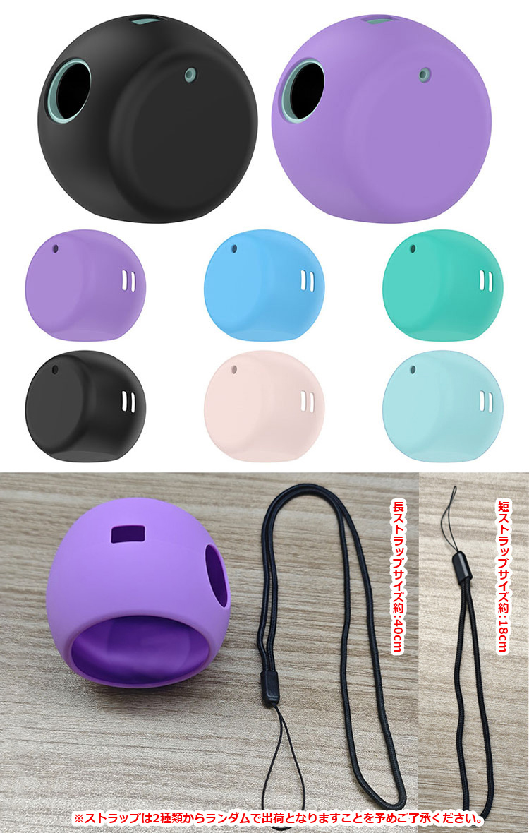 タカラトミー ぷにるんず ケース シリコン シンプル ストラップ付き