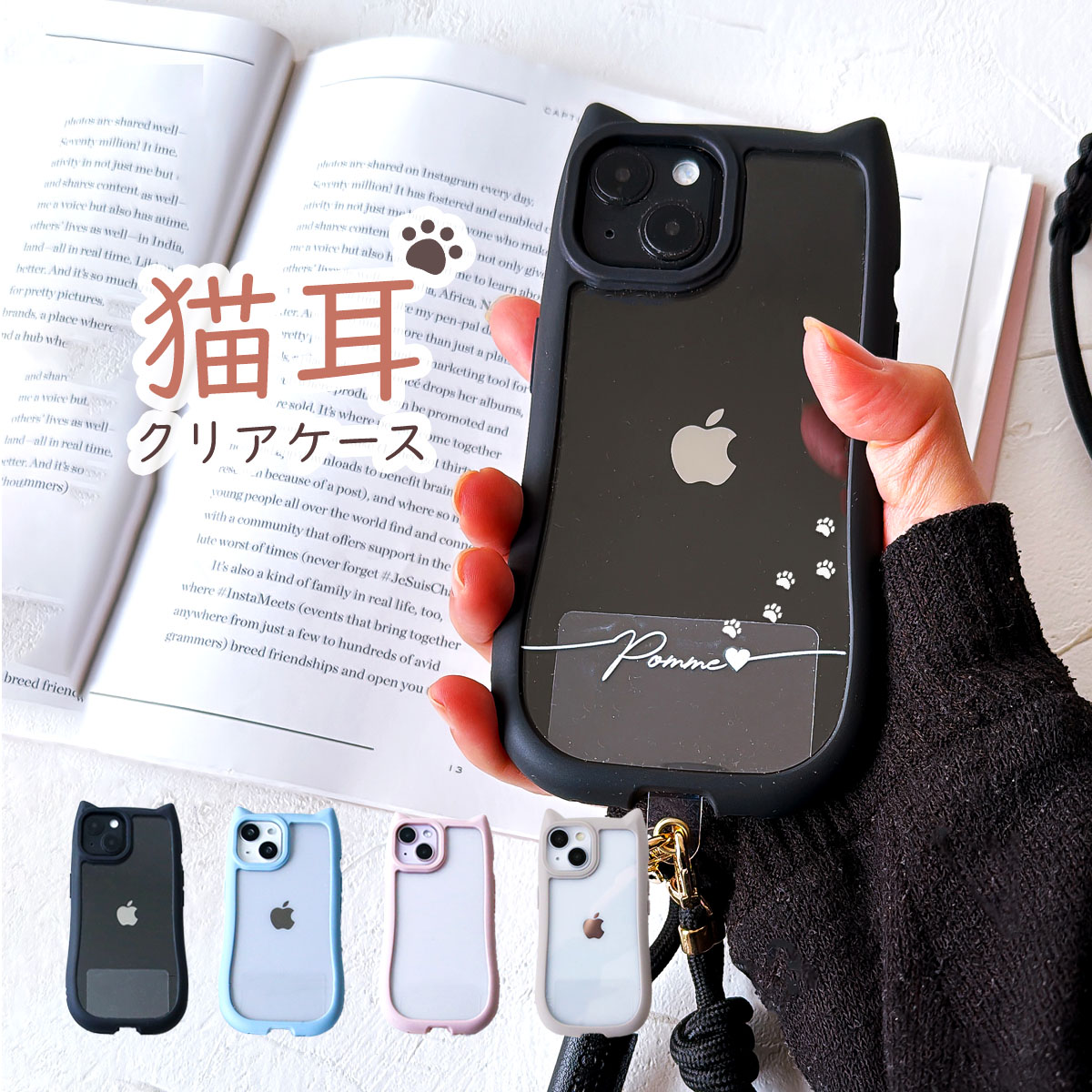 iPhone 12 iPhone12 クリア ケース ハイブリッド アイフォン12 猫耳