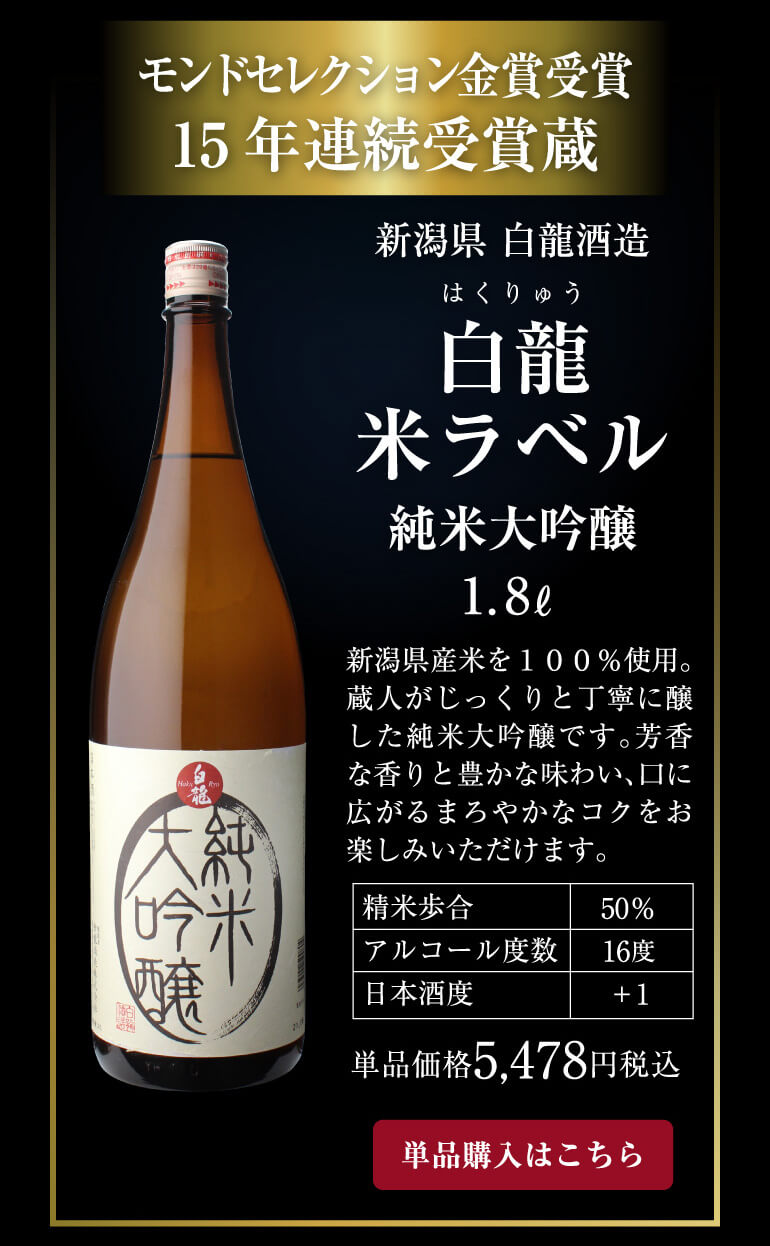 日本酒 飲み比べセット 全国5蔵 最高ランク 純米大吟醸 1800ml×5本