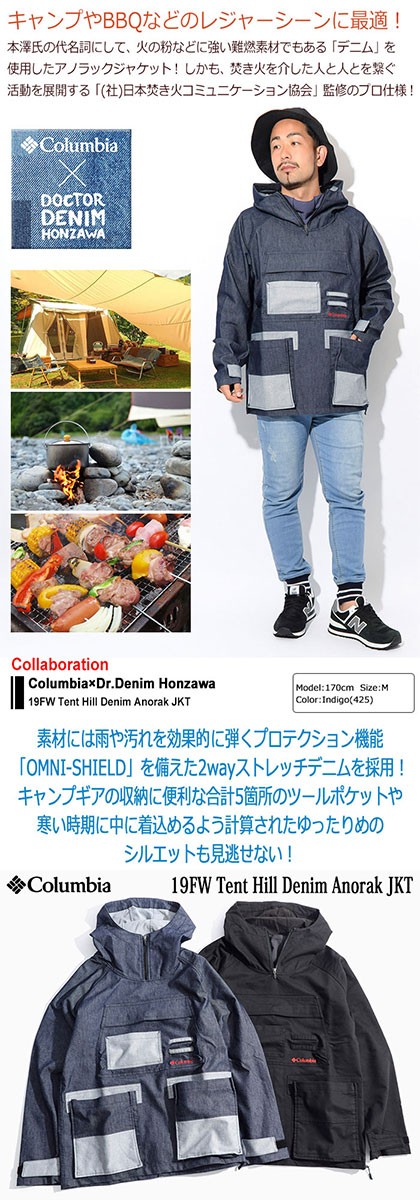 Columbia（コロンビア） ジャケット メンズ ドクターデニム 本澤 19FW