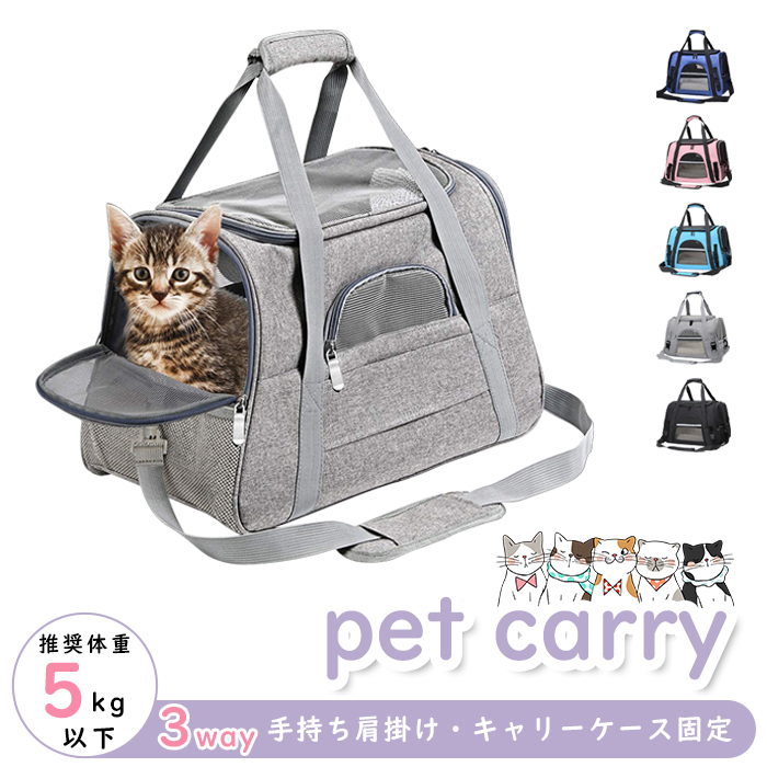 ペットキャリーバッグ 猫 犬 ネコ バック 3way 折り畳み キャリー