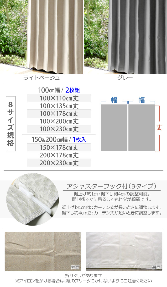 カーテン 1級遮光 100 150 200cm幅 2枚組 1枚入 防音 1級A++ 完全遮光