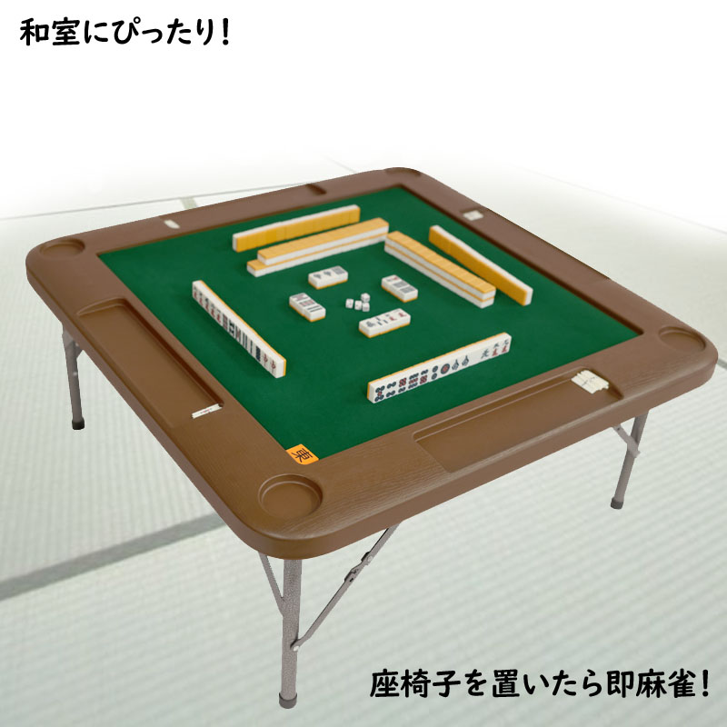 新品】麻雀卓 黒 麻雀テーブル 座卓 家庭用 折りたたみ式 雀卓 麻雀台