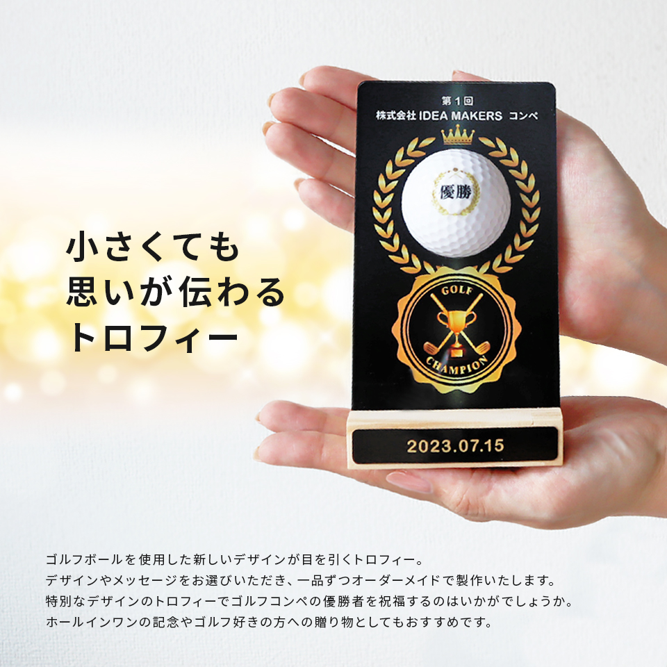 MARCAM（マーカム） ゴルフボールスタンド型 記念トロフィー おしゃれ