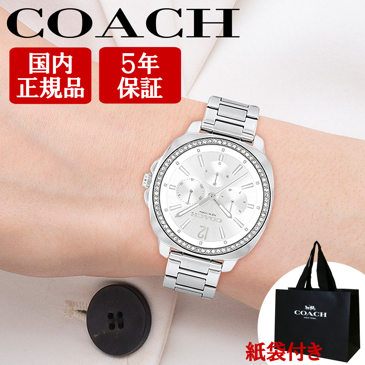 COACH（コーチ） 腕時計 女性 レディース 【安心の正規品・保証5年