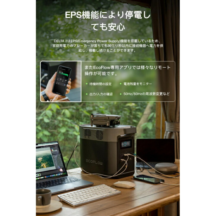 認定整備済製品】EcoFlow DELTA 2 ポータブル電源 1024Wh 大容量モデル