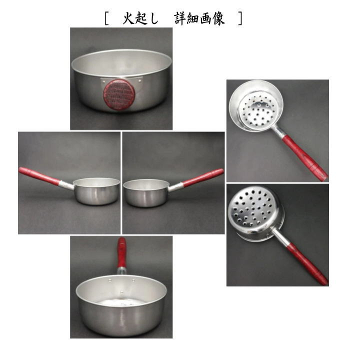 茶道具 水屋道 台付十能セット 台十能セット 丸型 ステンレス製 十能