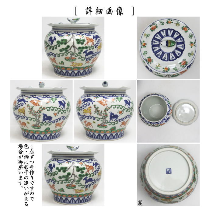 茶道具 水指 水差し 清水焼き 萬歴写し 百鹿紋 蓋摘み鳥 林秀峰作 共蓋