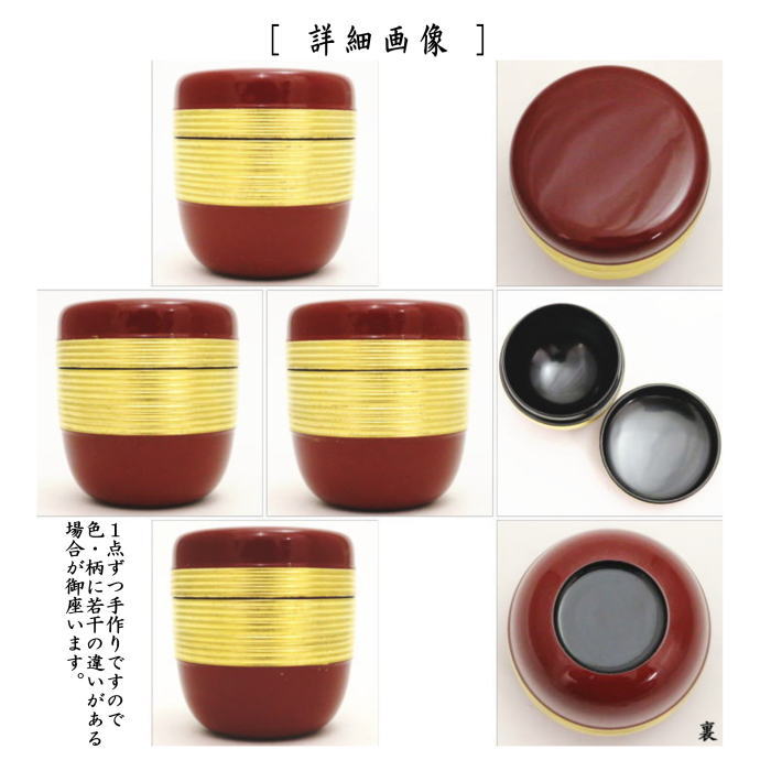 茶道具 なつめ お薄器 七夕 糸巻棗 鵬雲斎好写 中村湖彩作 鵬雲斉好