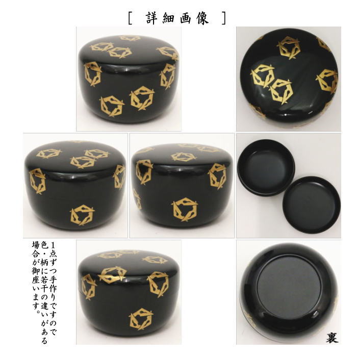 茶道具 なつめ 平棗 鱗鶴 新井司峰作 茶道 : 茶道具いまや静香園