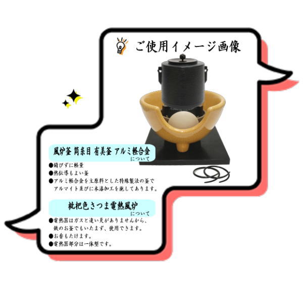 茶道具 風炉釜＆土風炉 紅鉢 セット 風炉釜 筒糸目 アルミ軽合金製 釜