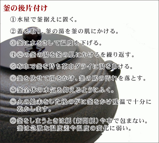 茶道具 風炉釜 風炉用釜 釣釜用 釣り釜用 立礼用 鶴首羽付 青海松 蓋