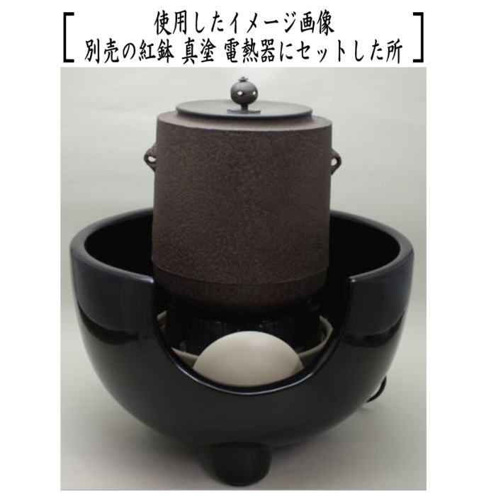茶道具 風炉釜 風炉用釜 小釜 筒釜 鬼鐶付 根来茂昌作 茶道 : 茶道具