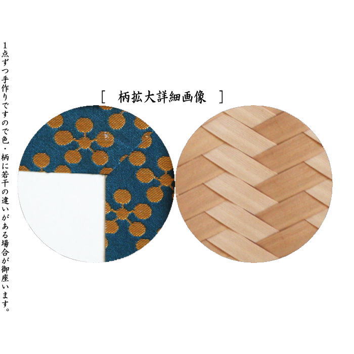 茶道具 風炉先屏風 風炉先 2尺4寸 桑縁 利休梅裂 裏杉格子網代 両面