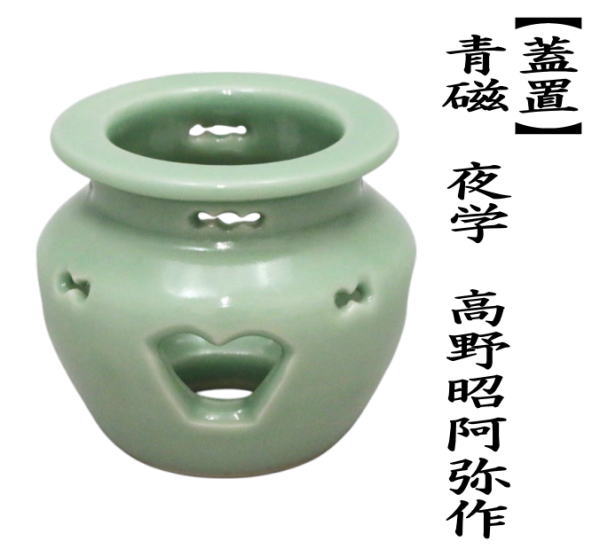 441 未使用品‼︎ 井上善夫 亀甲蓋置 共箱 茶道具 二本松 萬古焼