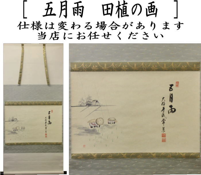 掛軸 秀浦 芭蕉俳画 白梅 共箱 画賛 茶掛 茶道具 書 3-80 掛軸 秀浦