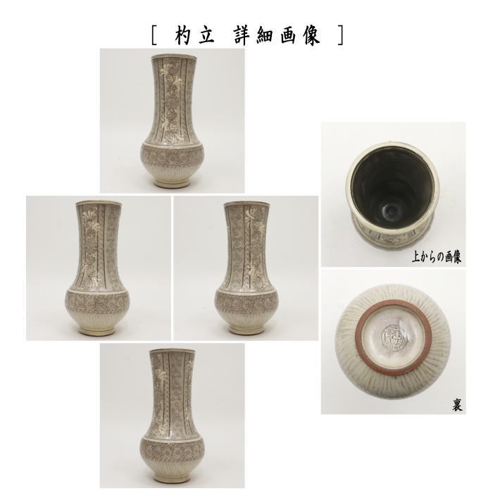 茶道具 皆具 紫三島 末広 森里陶楽作 茶道 : 茶道具いまや静香園